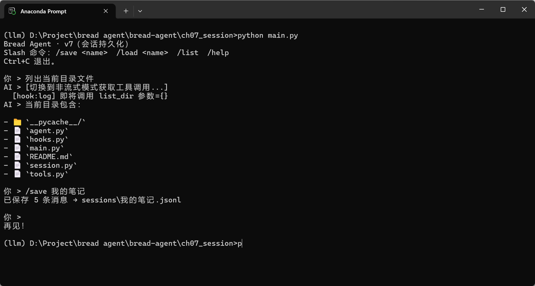 image-20260606230219558